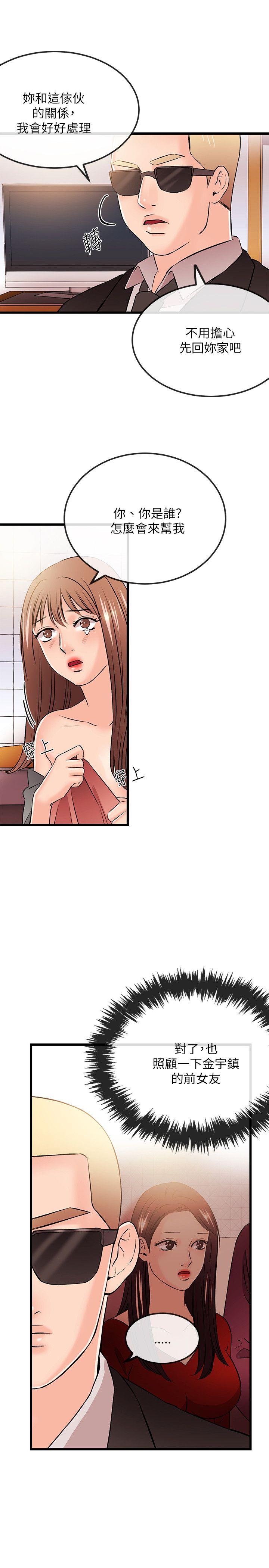 [韩国漫画] 甜美女孩 爱情,巨乳大奶,熟女人妻#[24P]-15