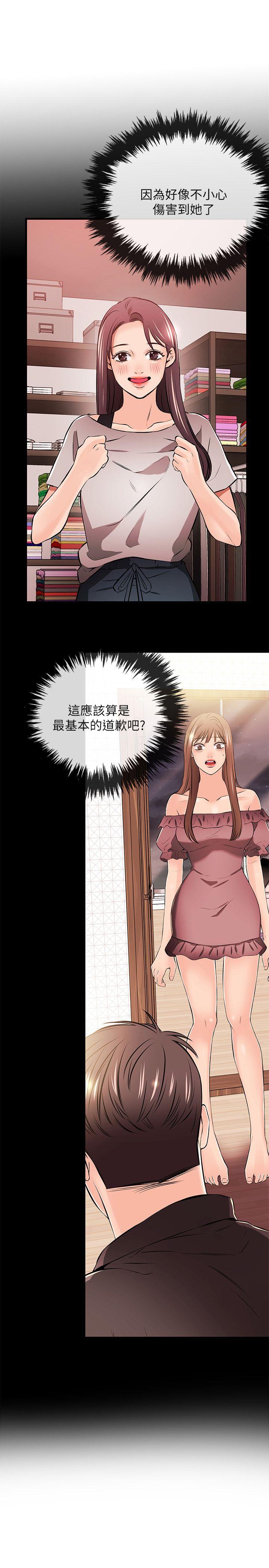 [韩国漫画] 甜美女孩 爱情,巨乳大奶,熟女人妻#[24P]-16