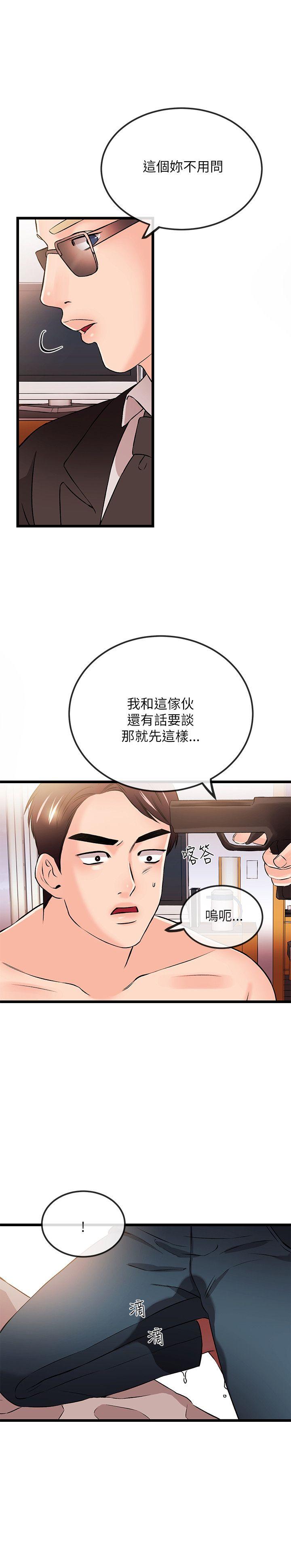 [韩国漫画] 甜美女孩 爱情,巨乳大奶,熟女人妻#[24P]-17