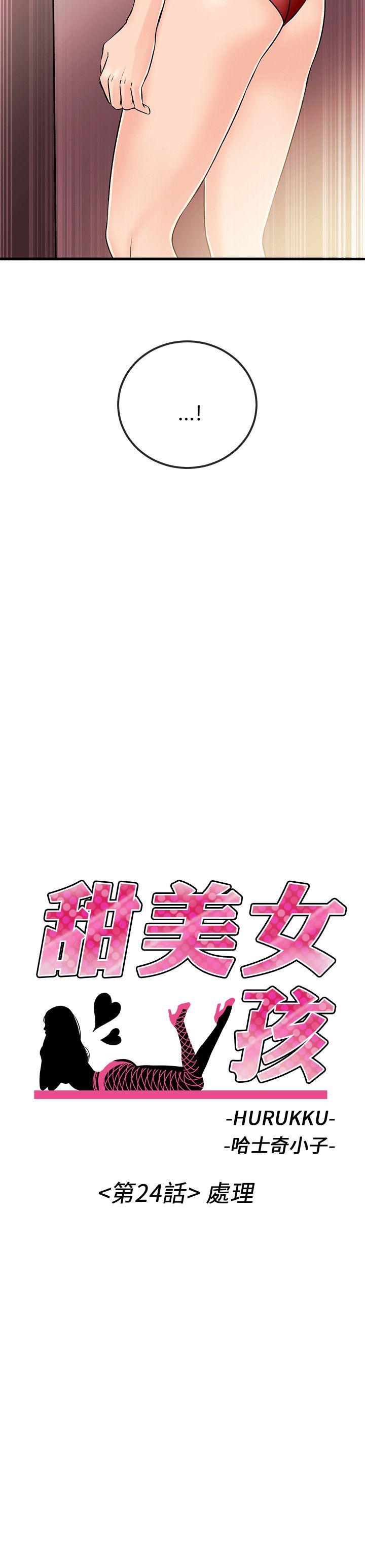[韩国漫画] 甜美女孩 爱情,巨乳大奶,熟女人妻#[24P]-2