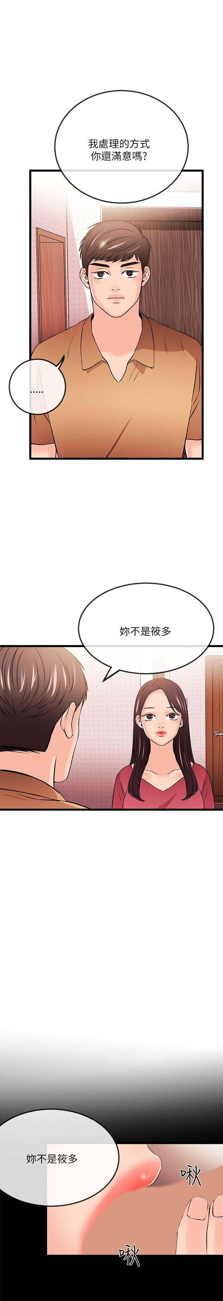 [韩国漫画] 甜美女孩 爱情,巨乳大奶,熟女人妻#[24P]-21