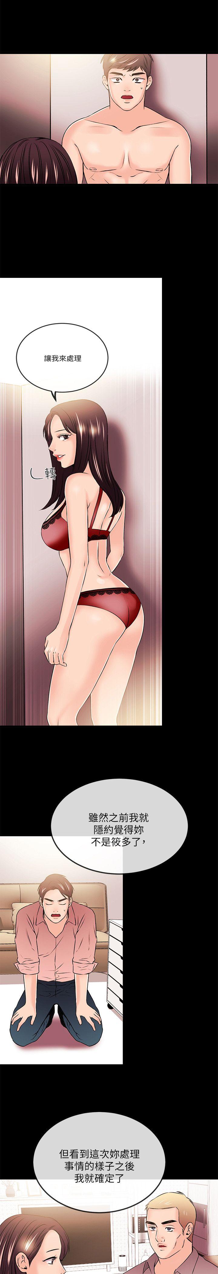 [韩国漫画] 甜美女孩 爱情,巨乳大奶,熟女人妻#[24P]-22