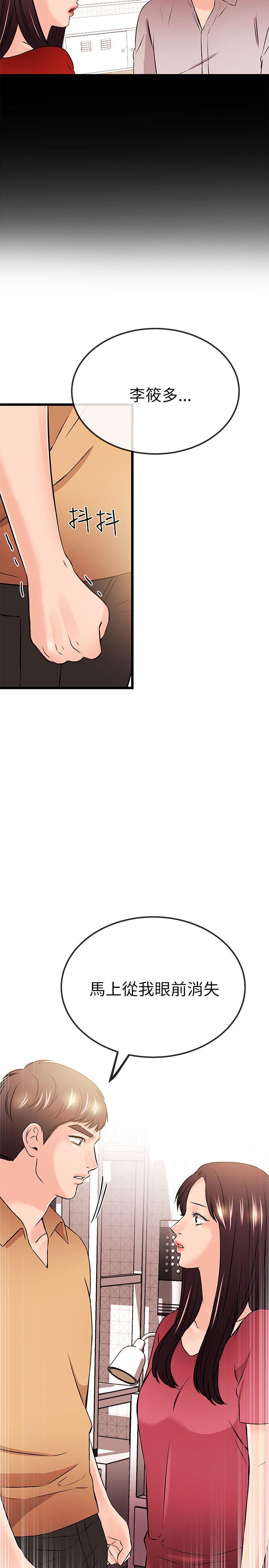 [韩国漫画] 甜美女孩 爱情,巨乳大奶,熟女人妻#[24P]-23