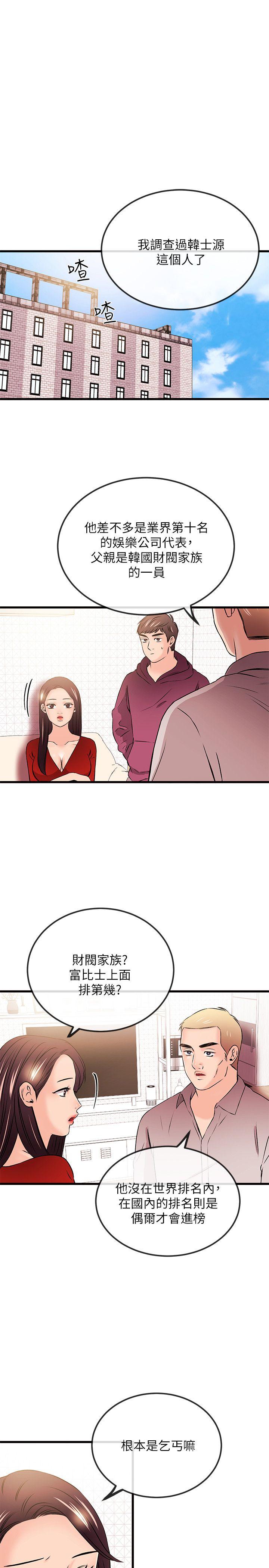 [韩国漫画] 甜美女孩 爱情,巨乳大奶,熟女人妻#[24P]-3