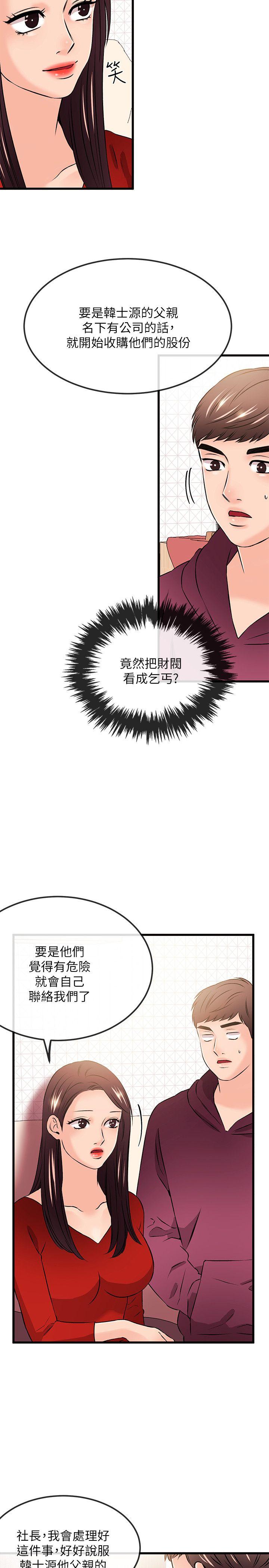 [韩国漫画] 甜美女孩 爱情,巨乳大奶,熟女人妻#[24P]-4