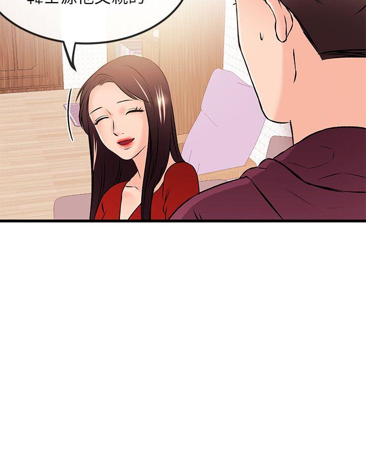 [韩国漫画] 甜美女孩 爱情,巨乳大奶,熟女人妻#[24P]-5