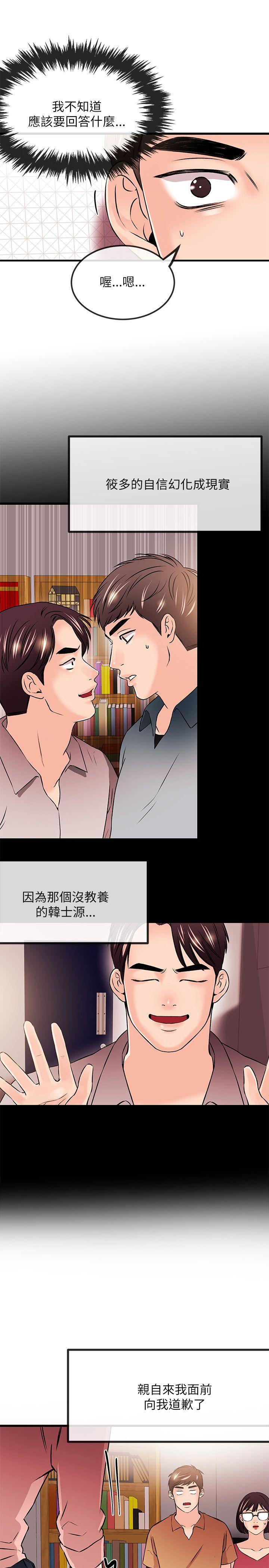 [韩国漫画] 甜美女孩 爱情,巨乳大奶,熟女人妻#[24P]-6