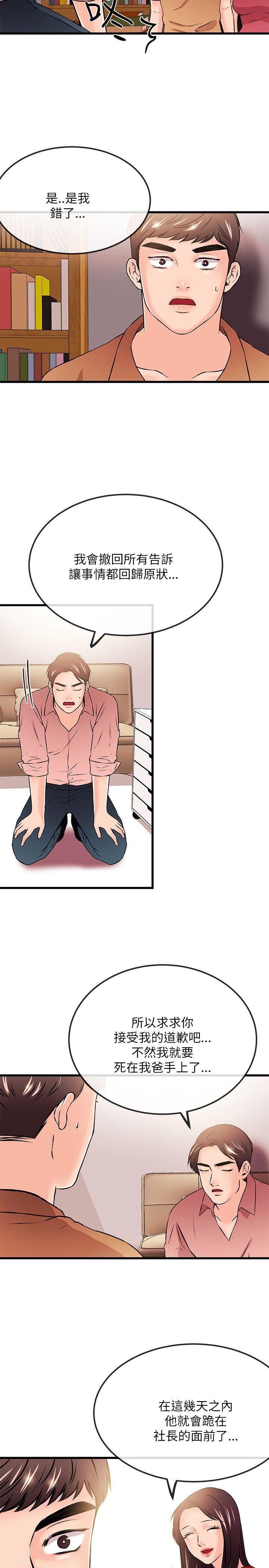 [韩国漫画] 甜美女孩 爱情,巨乳大奶,熟女人妻#[24P]-7