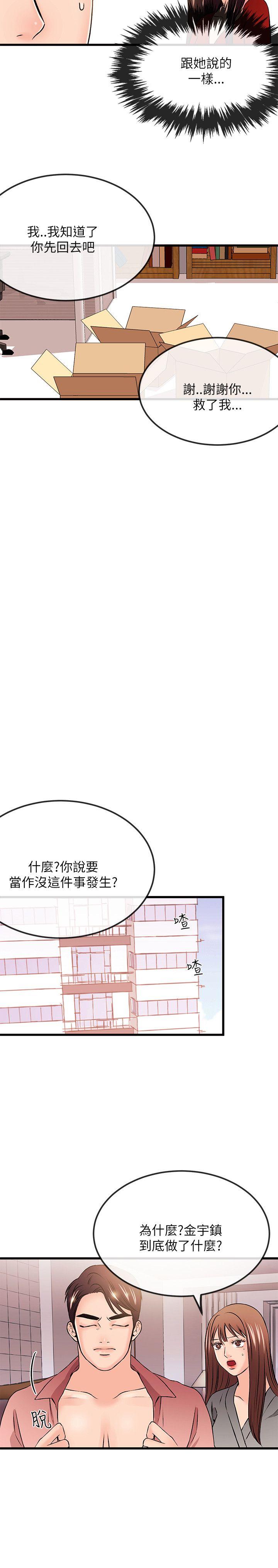 [韩国漫画] 甜美女孩 爱情,巨乳大奶,熟女人妻#[24P]-8