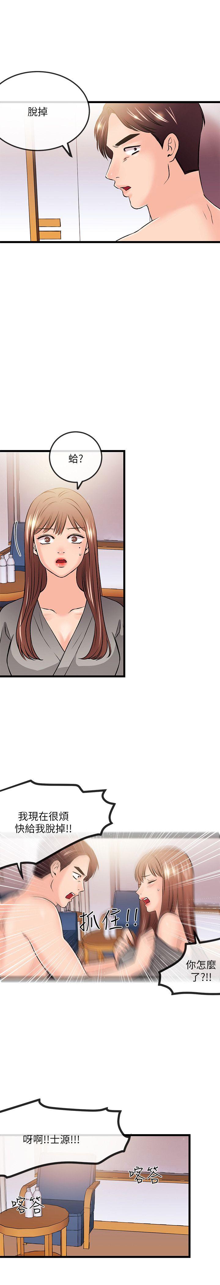 [韩国漫画] 甜美女孩 爱情,巨乳大奶,熟女人妻#[24P]-9