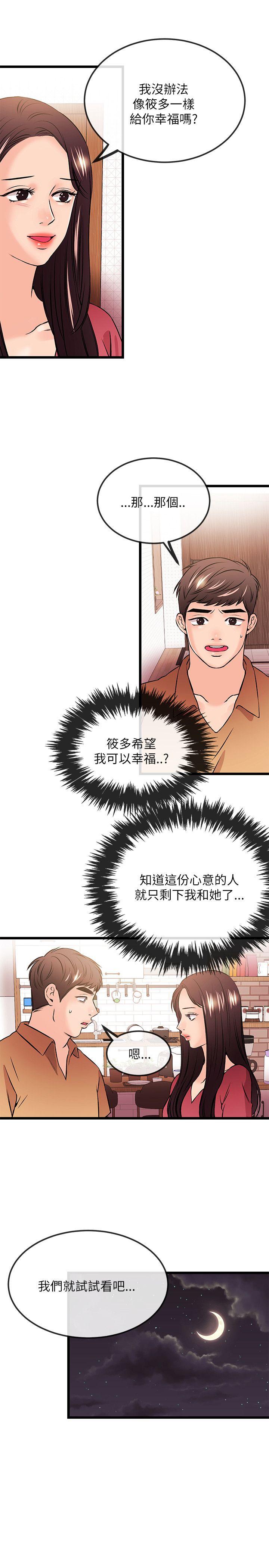 [韩国漫画] 甜美女孩 爱情,巨乳大奶,熟女人妻#[22P]-10