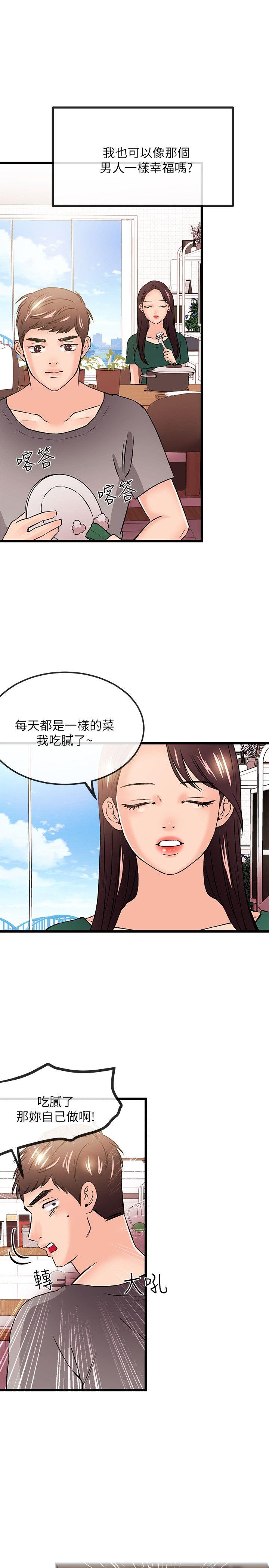 [韩国漫画] 甜美女孩 爱情,巨乳大奶,熟女人妻#[22P]-13
