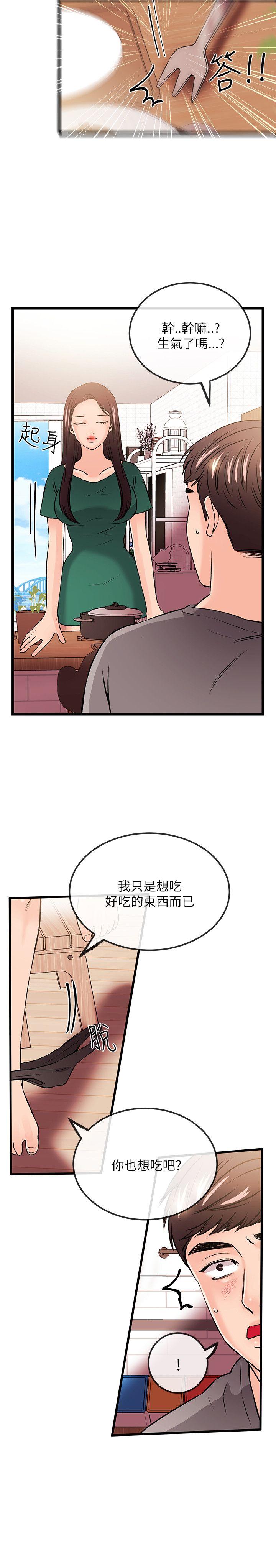 [韩国漫画] 甜美女孩 爱情,巨乳大奶,熟女人妻#[22P]-14