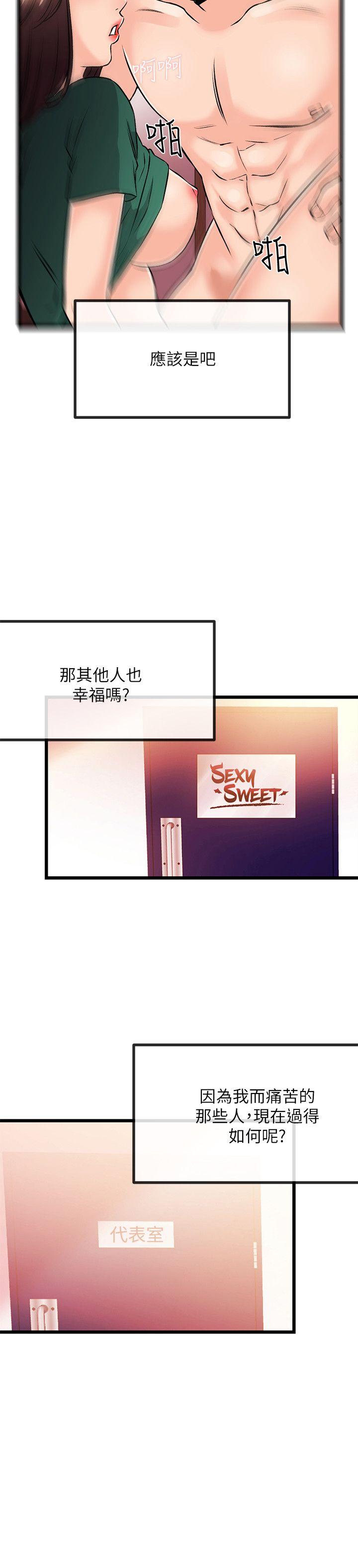 [韩国漫画] 甜美女孩 爱情,巨乳大奶,熟女人妻#[22P]-16