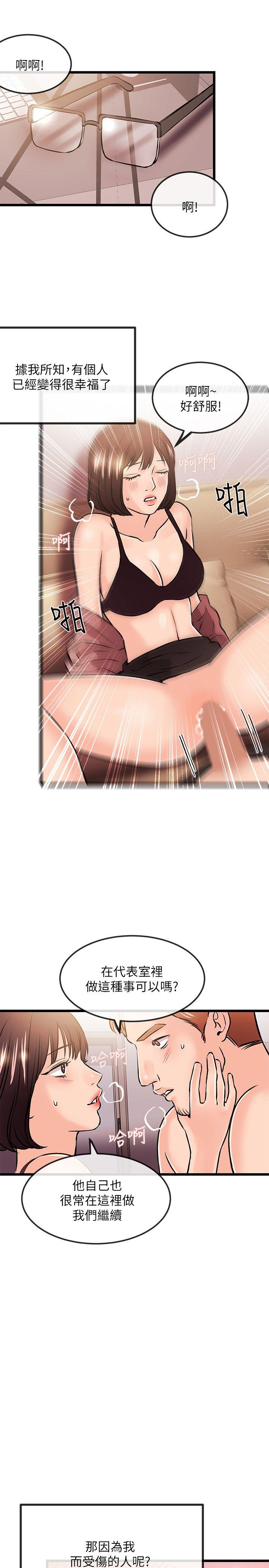 [韩国漫画] 甜美女孩 爱情,巨乳大奶,熟女人妻#[22P]-17