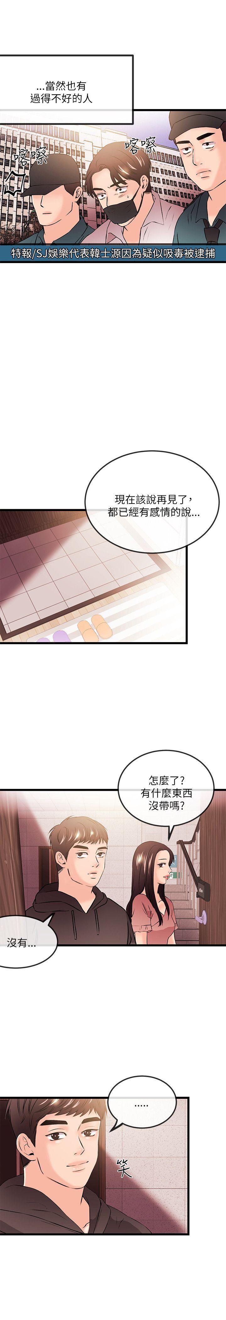 [韩国漫画] 甜美女孩 爱情,巨乳大奶,熟女人妻#[22P]-19