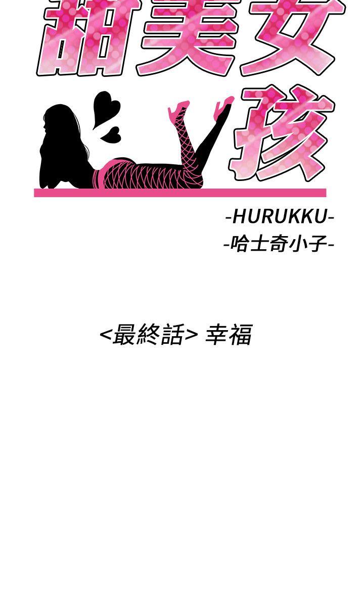 [韩国漫画] 甜美女孩 爱情,巨乳大奶,熟女人妻#[22P]-2