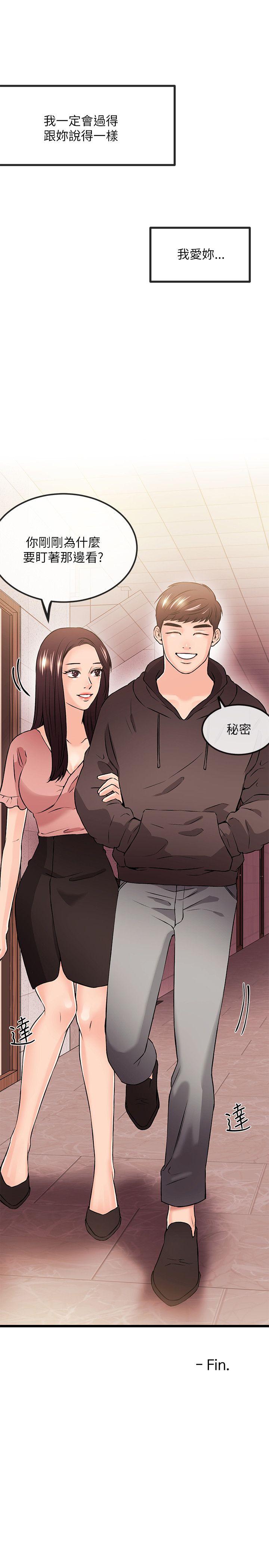 [韩国漫画] 甜美女孩 爱情,巨乳大奶,熟女人妻#[22P]-21