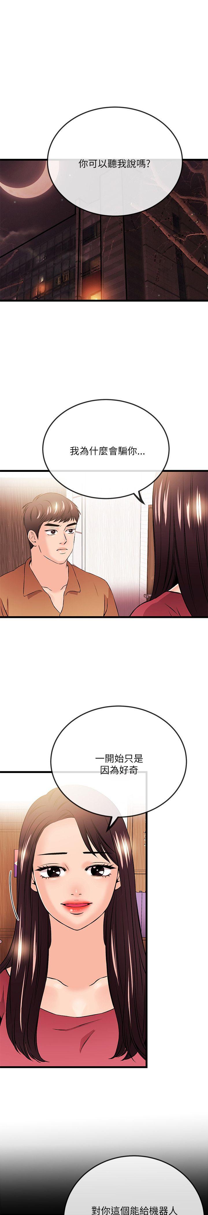 [韩国漫画] 甜美女孩 爱情,巨乳大奶,熟女人妻#[22P]-3