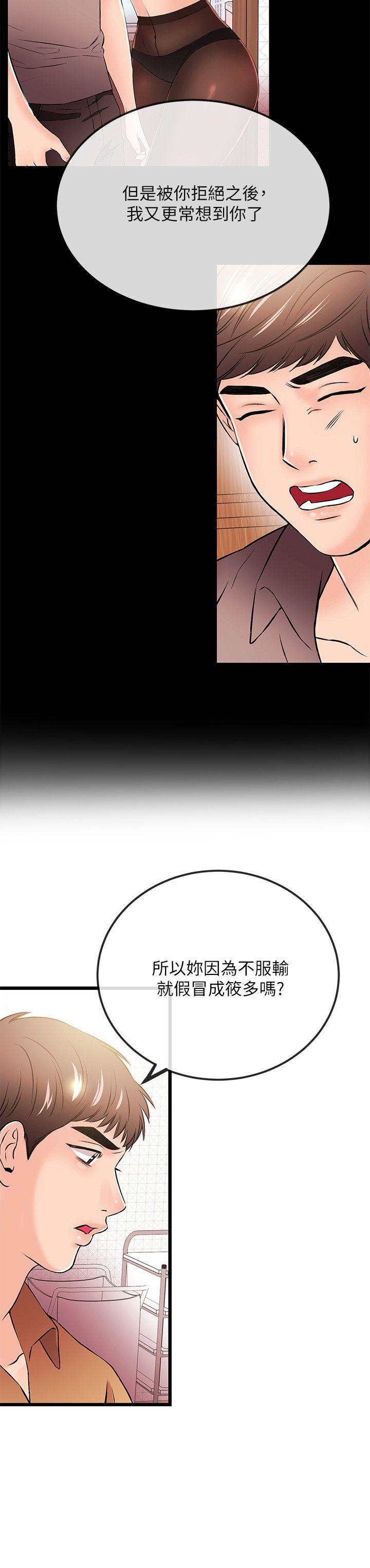 [韩国漫画] 甜美女孩 爱情,巨乳大奶,熟女人妻#[22P]-5