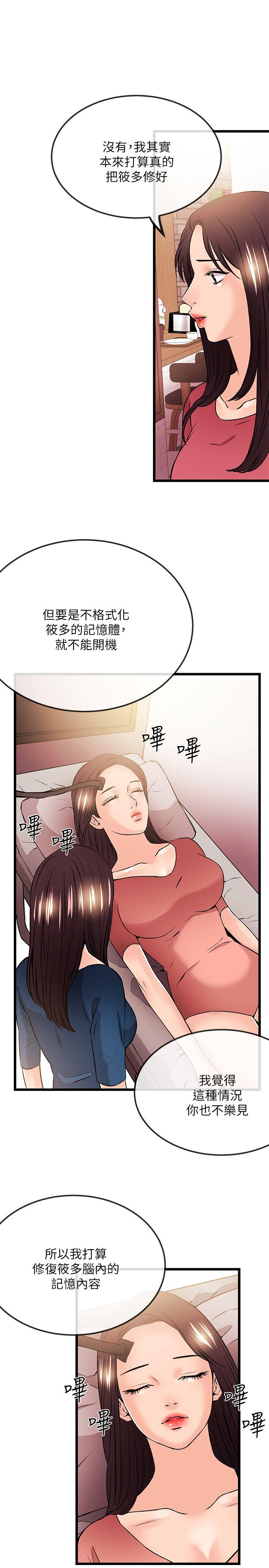 [韩国漫画] 甜美女孩 爱情,巨乳大奶,熟女人妻#[22P]-6