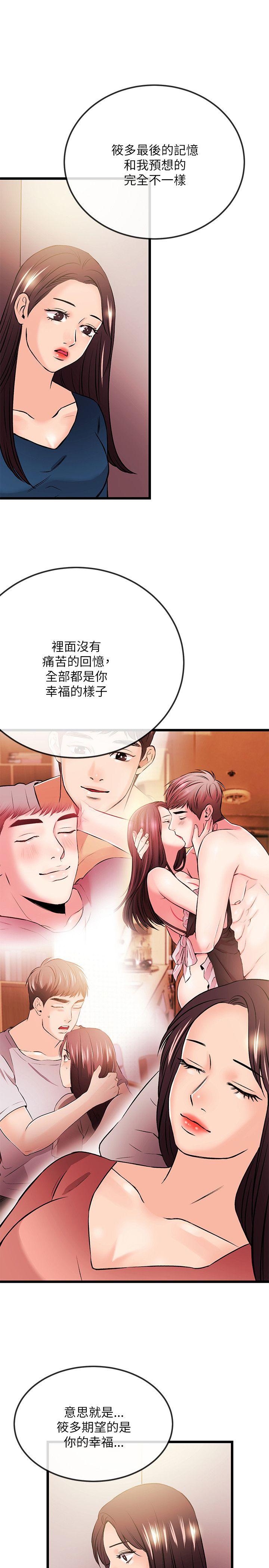 [韩国漫画] 甜美女孩 爱情,巨乳大奶,熟女人妻#[22P]-7