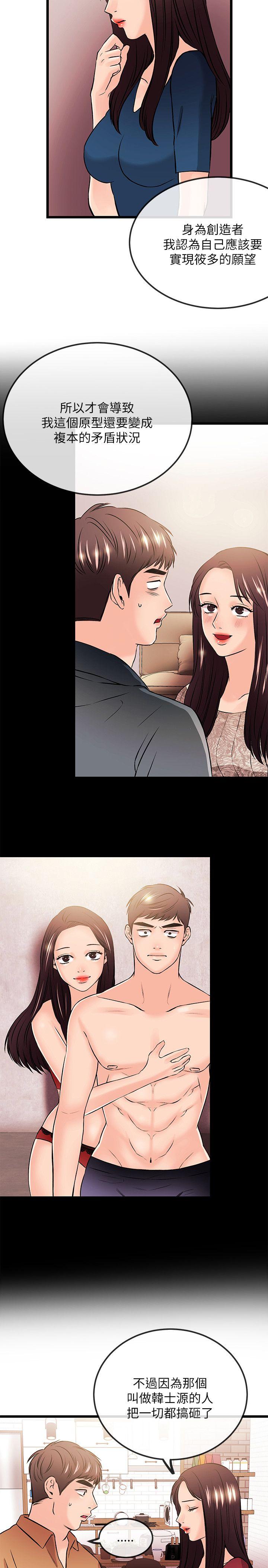 [韩国漫画] 甜美女孩 爱情,巨乳大奶,熟女人妻#[22P]-8