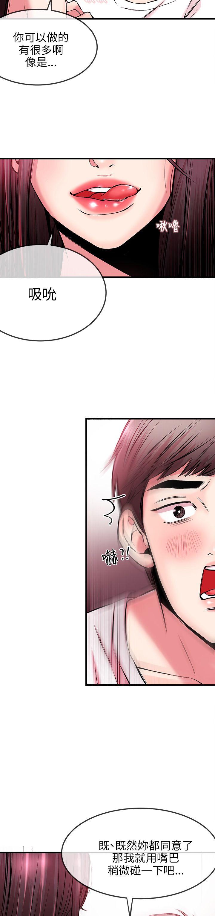 [韩国漫画] 甜美女孩 爱情,巨乳大奶,熟女人妻#[41P]-13