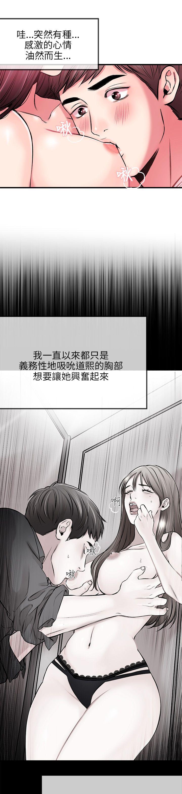 [韩国漫画] 甜美女孩 爱情,巨乳大奶,熟女人妻#[41P]-18