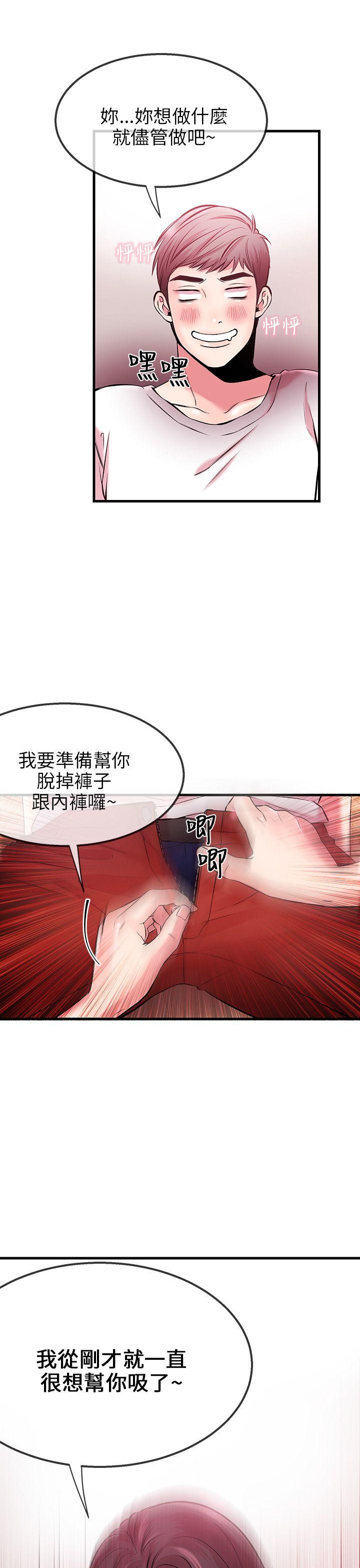 [韩国漫画] 甜美女孩 爱情,巨乳大奶,熟女人妻#[41P]-22