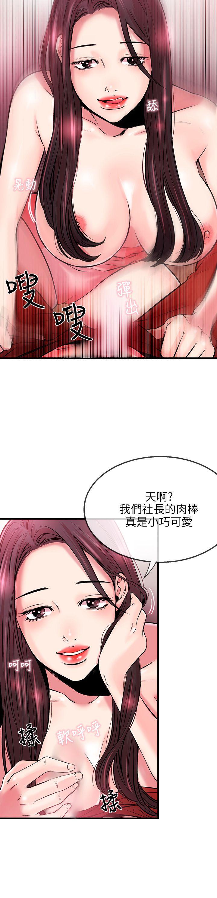 [韩国漫画] 甜美女孩 爱情,巨乳大奶,熟女人妻#[41P]-23