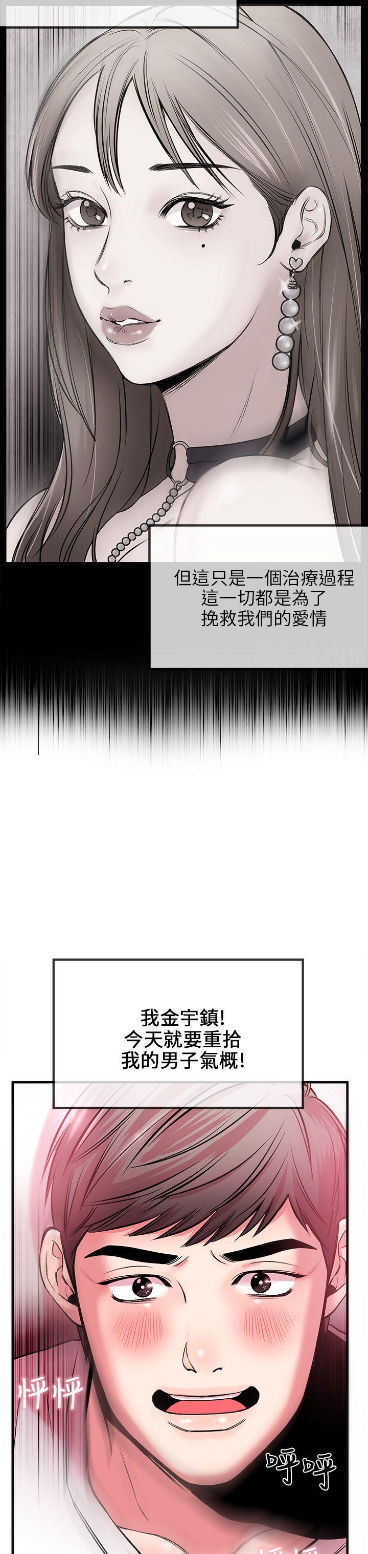 [韩国漫画] 甜美女孩 爱情,巨乳大奶,熟女人妻#[41P]-37