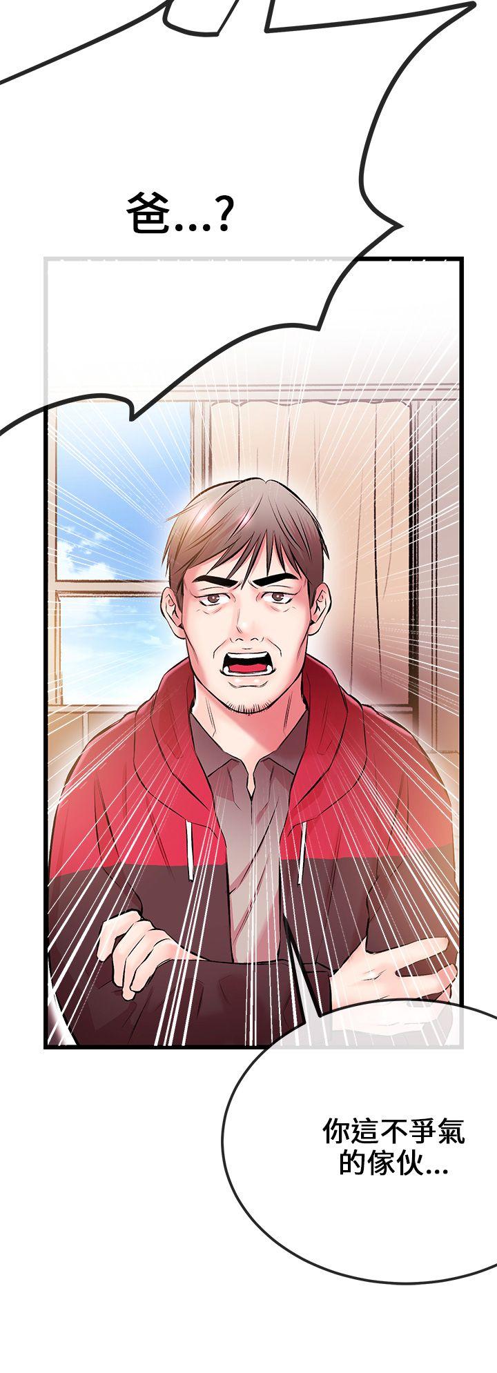 [韩国漫画] 甜美女孩 爱情,巨乳大奶,熟女人妻#[47P]-13