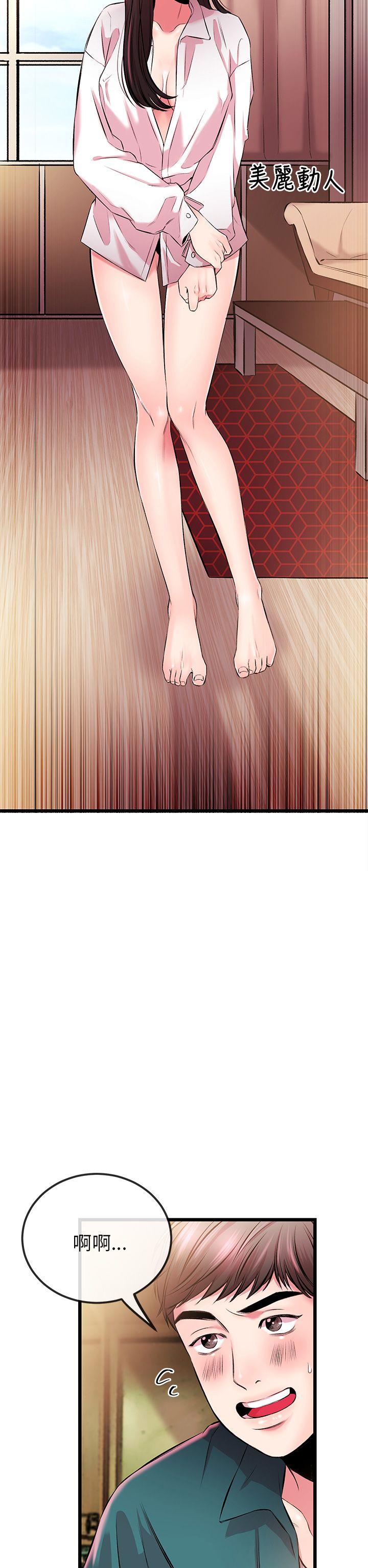 [韩国漫画] 甜美女孩 爱情,巨乳大奶,熟女人妻#[47P]-39