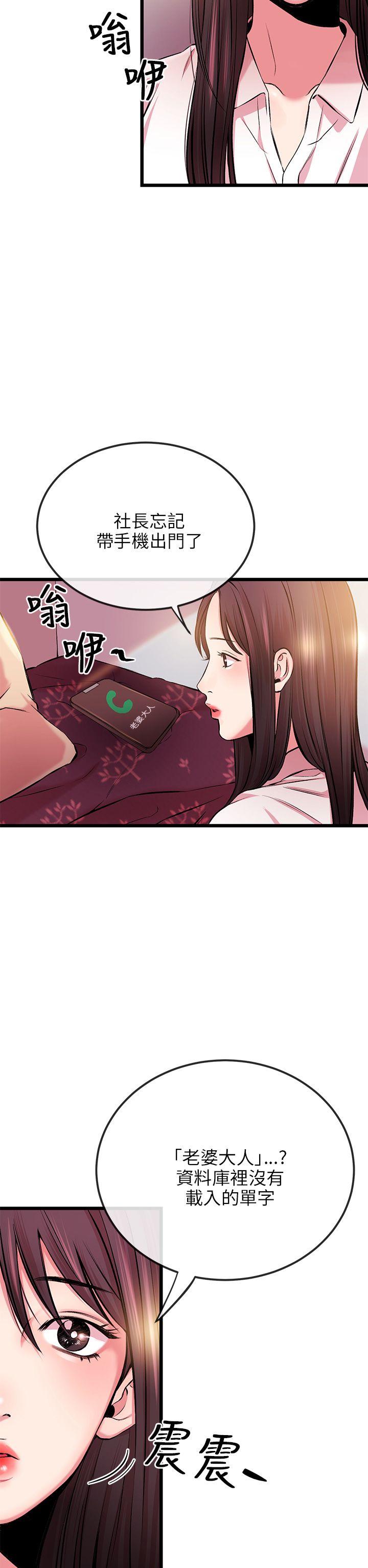 [韩国漫画] 甜美女孩 爱情,巨乳大奶,熟女人妻#[43P]-10