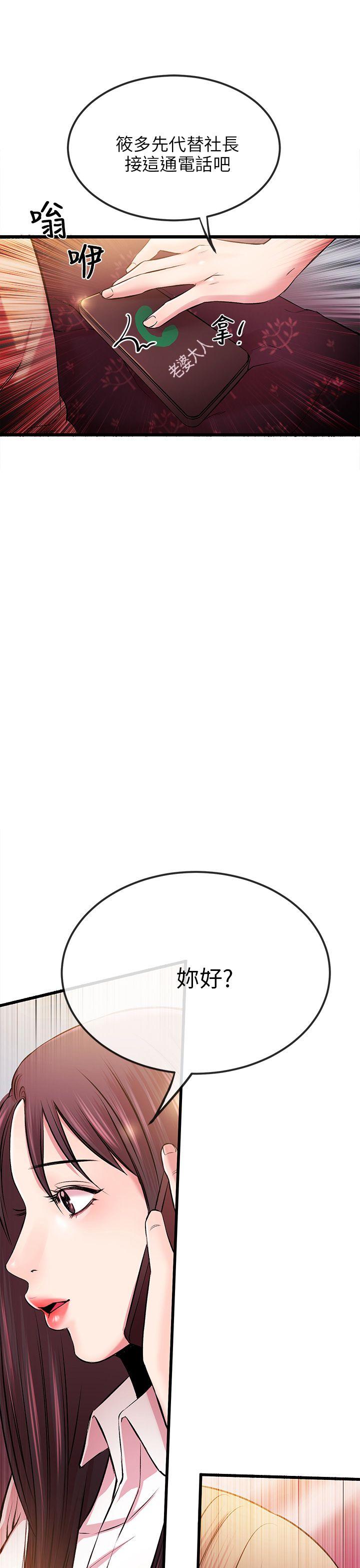 [韩国漫画] 甜美女孩 爱情,巨乳大奶,熟女人妻#[43P]-12