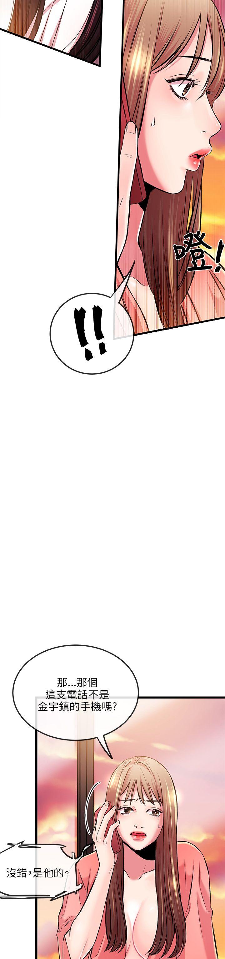 [韩国漫画] 甜美女孩 爱情,巨乳大奶,熟女人妻#[43P]-13