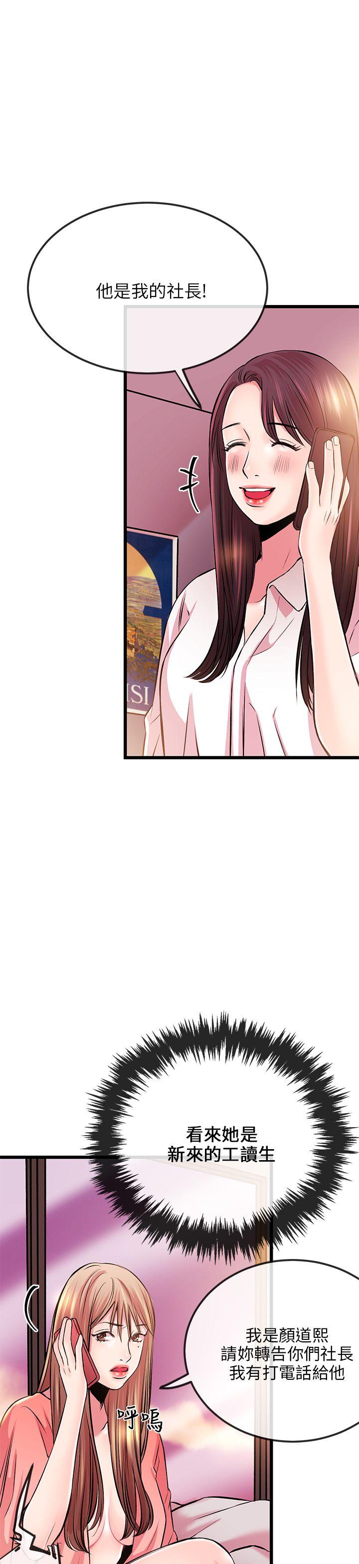 [韩国漫画] 甜美女孩 爱情,巨乳大奶,熟女人妻#[43P]-15