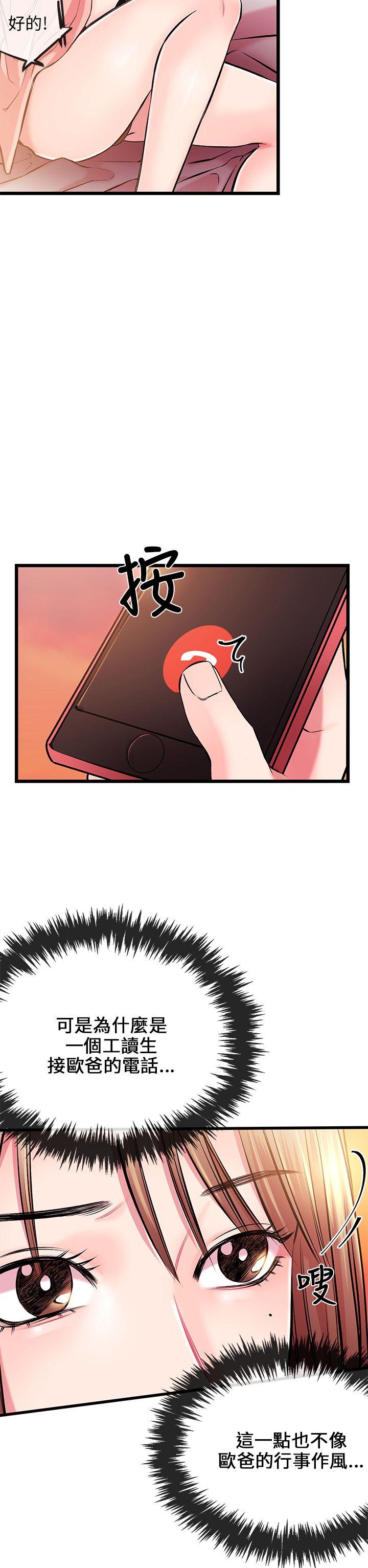 [韩国漫画] 甜美女孩 爱情,巨乳大奶,熟女人妻#[43P]-16