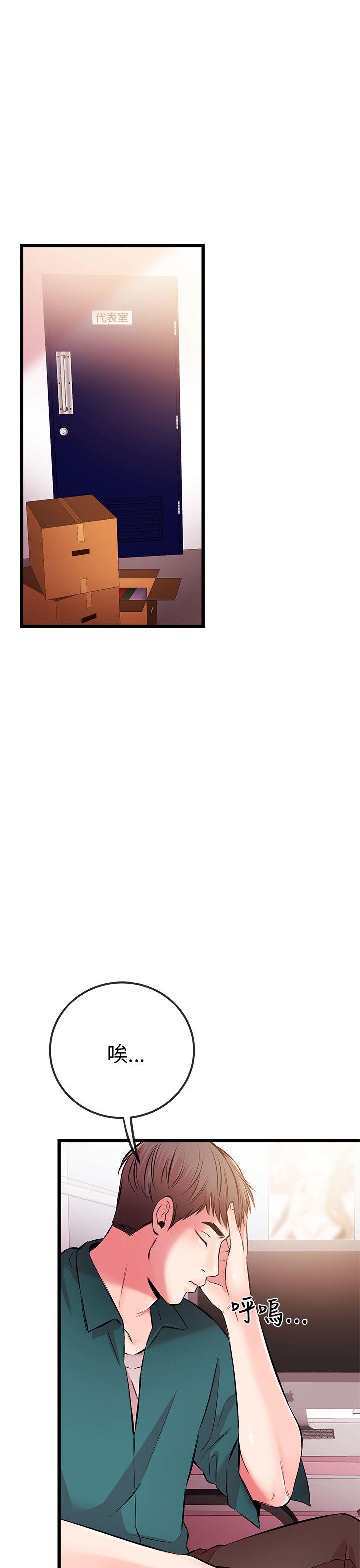 [韩国漫画] 甜美女孩 爱情,巨乳大奶,熟女人妻#[43P]-19