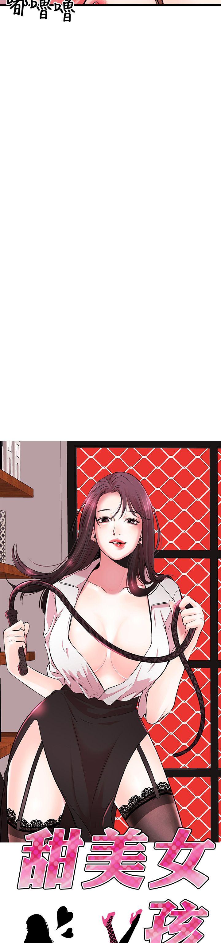 [韩国漫画] 甜美女孩 爱情,巨乳大奶,熟女人妻#[43P]-2
