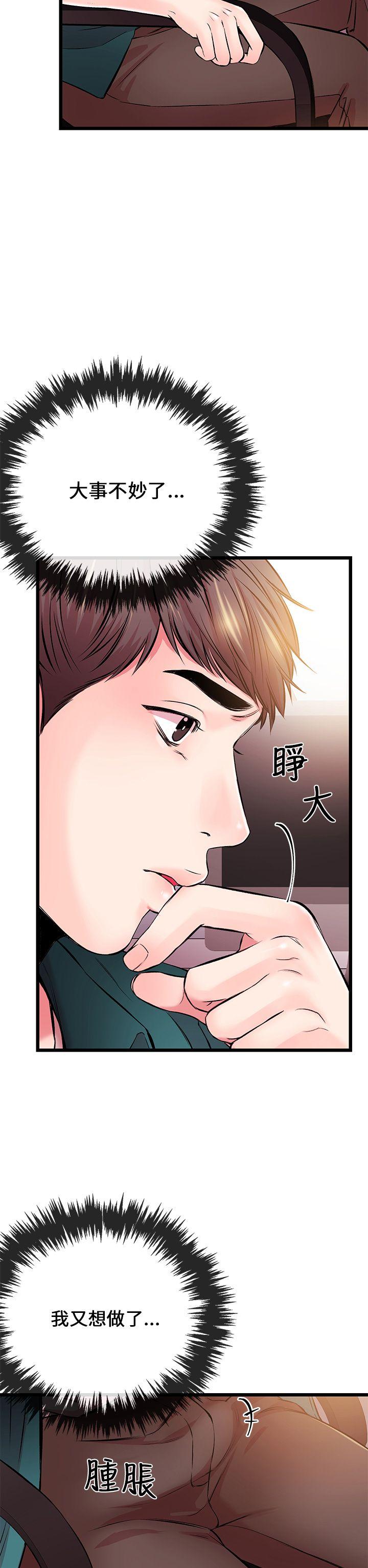 [韩国漫画] 甜美女孩 爱情,巨乳大奶,熟女人妻#[43P]-20