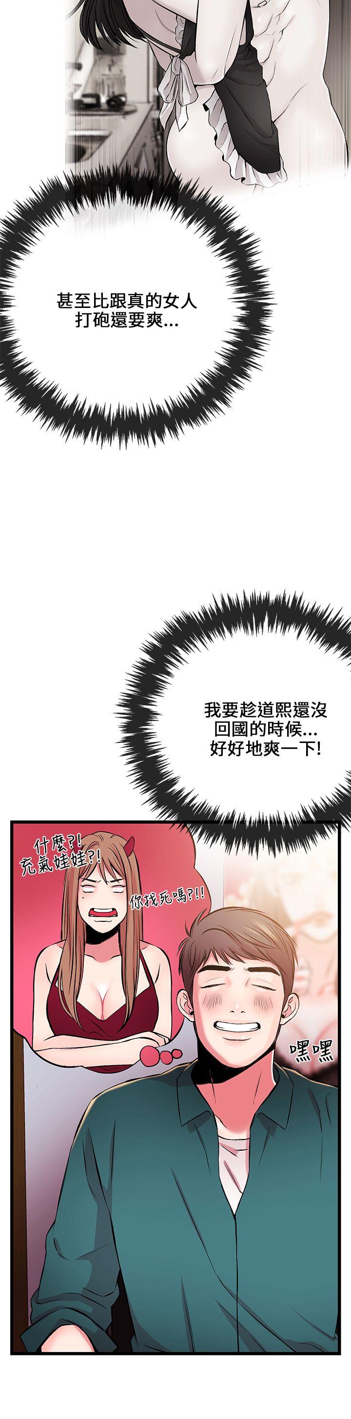 [韩国漫画] 甜美女孩 爱情,巨乳大奶,熟女人妻#[43P]-22