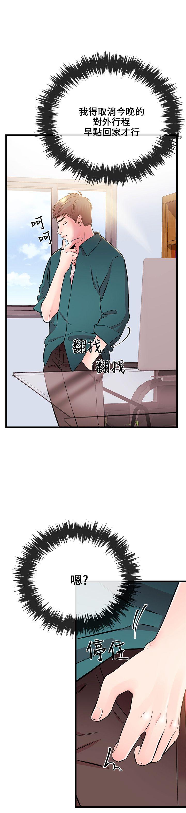 [韩国漫画] 甜美女孩 爱情,巨乳大奶,熟女人妻#[43P]-23