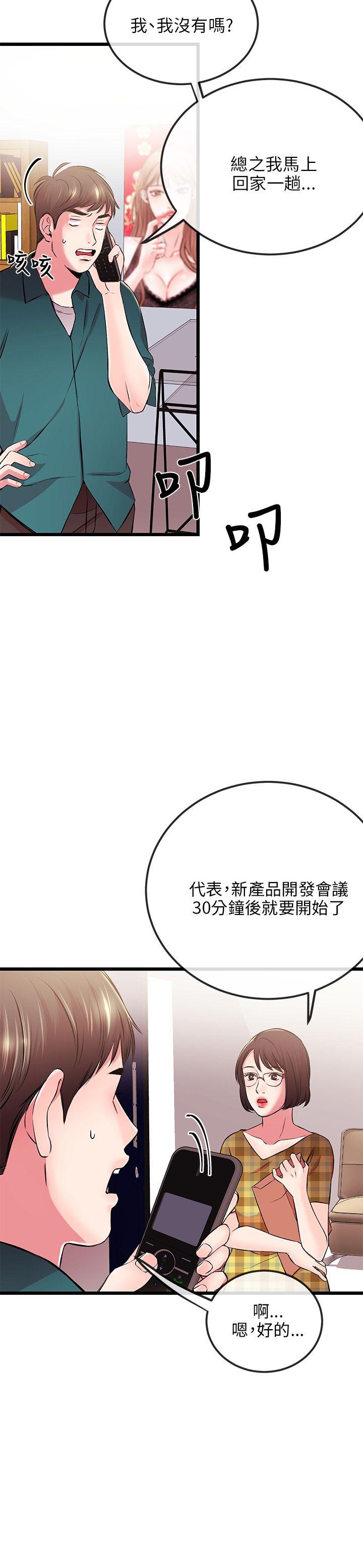 [韩国漫画] 甜美女孩 爱情,巨乳大奶,熟女人妻#[43P]-27