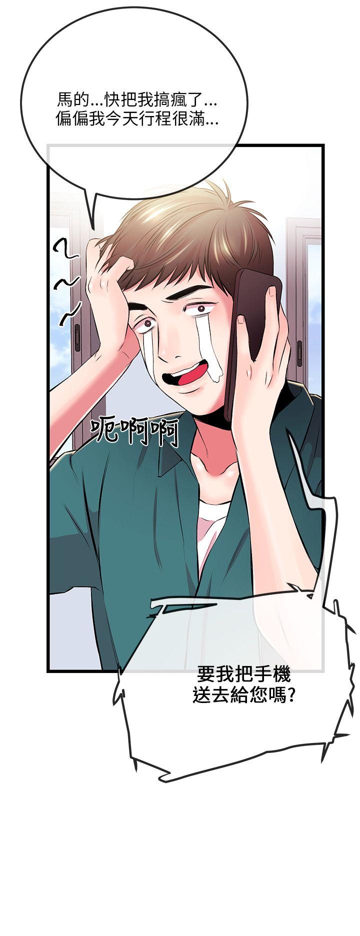 [韩国漫画] 甜美女孩 爱情,巨乳大奶,熟女人妻#[43P]-28