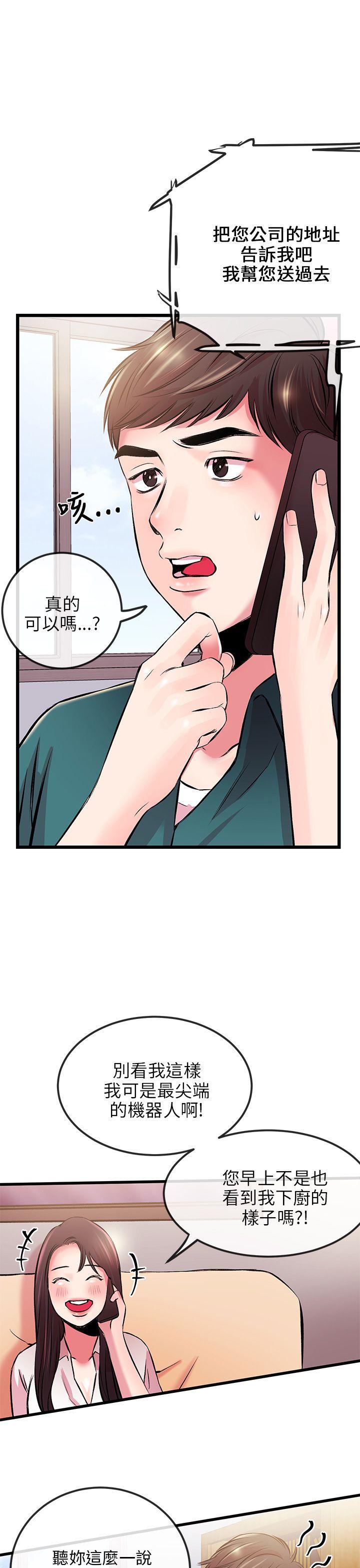 [韩国漫画] 甜美女孩 爱情,巨乳大奶,熟女人妻#[43P]-29