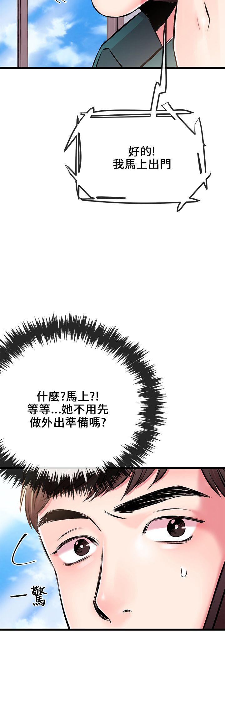 [韩国漫画] 甜美女孩 爱情,巨乳大奶,熟女人妻#[43P]-31