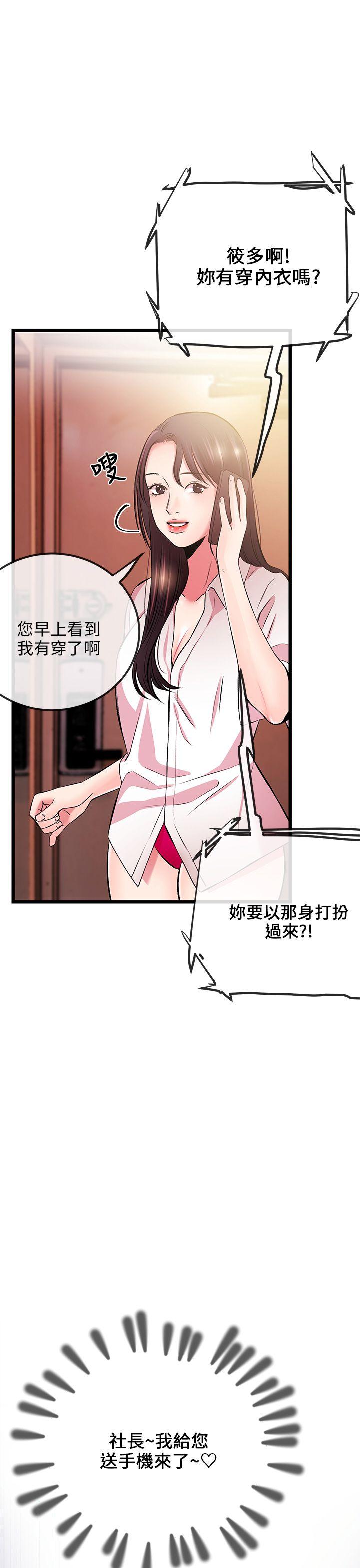 [韩国漫画] 甜美女孩 爱情,巨乳大奶,熟女人妻#[43P]-32