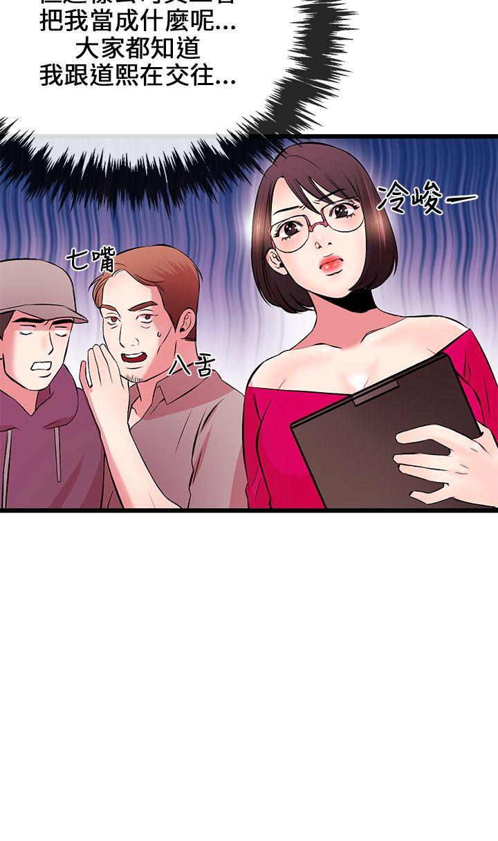 [韩国漫画] 甜美女孩 爱情,巨乳大奶,熟女人妻#[43P]-34